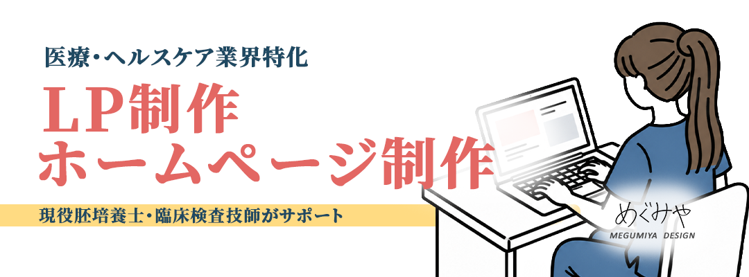 めぐみやのプロフィールイメージ